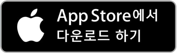 App Store 에서 다운로드 하기